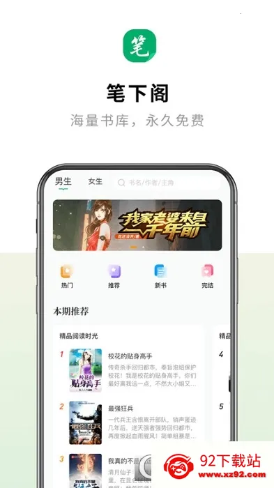 ���¸�(���С˵�Ķ�)v1.2.0 ��Ѱ��ͼ
