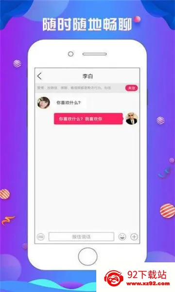 ̽��(�罻����ƽ̨)v3.0.3 �ֻ����ͼ