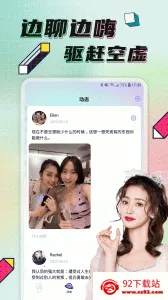̽��(�罻����ƽ̨)v3.0.3 �ֻ����ͼ