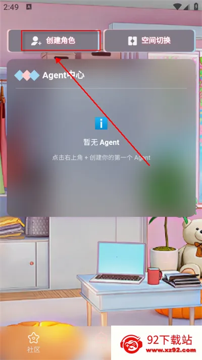 С��AI2026�ٷ�����v1.0.8 �ٷ������ͼ
