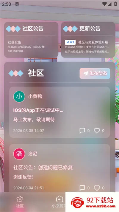 С��AI2026�ٷ�����v1.0.8 �ٷ������ͼ