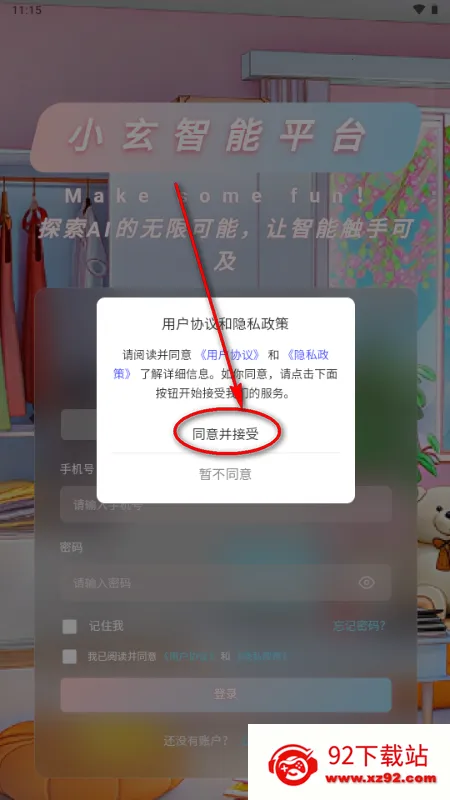 小玄AI聊天 小玄AI聊天