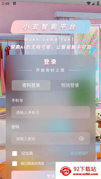 С��AI2026�ٷ�����v1.0.8 �ٷ������ͼ