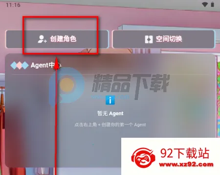 小玄AI2026官方正版 小玄AI2026官方正版