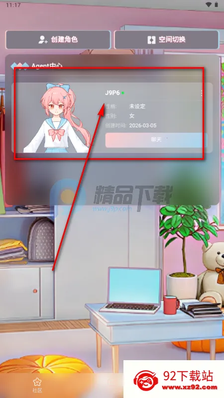 小玄AI聊天 小玄AI聊天