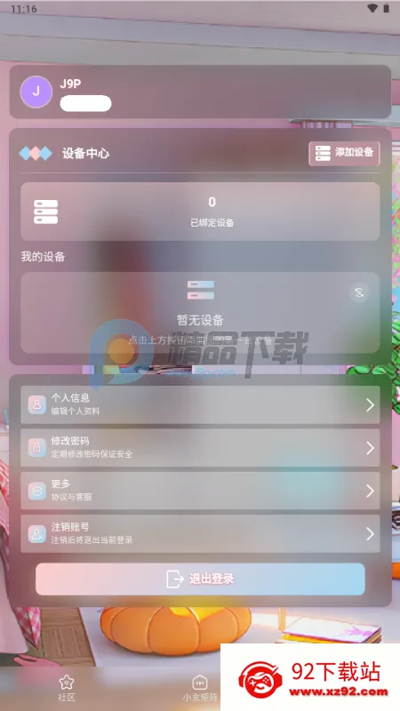 小玄AI聊天 小玄AI聊天