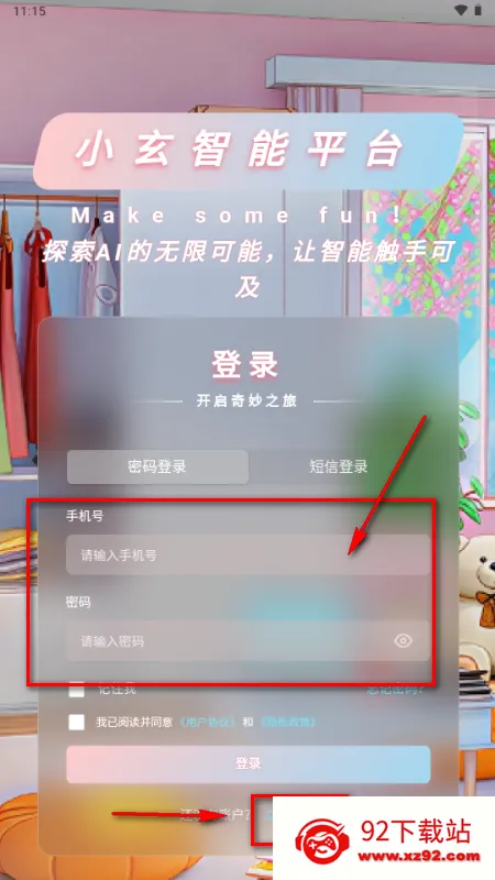 小玄AI聊天 小玄AI聊天