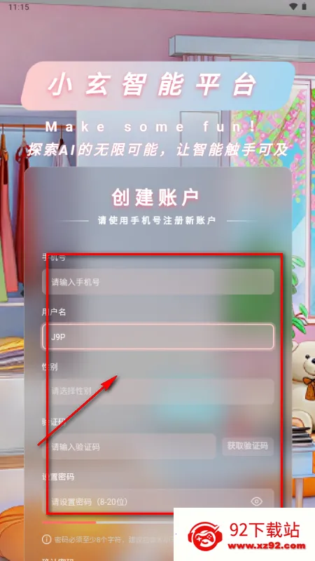 小玄AI聊天 小玄AI聊天