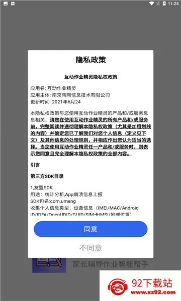 ������ҵ����2026�ٷ�����v1.0.1 ��׿���ͼ