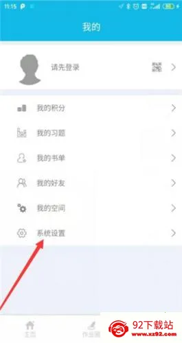 互动作业精灵2026官方正版 互动作业精灵2026官方正版