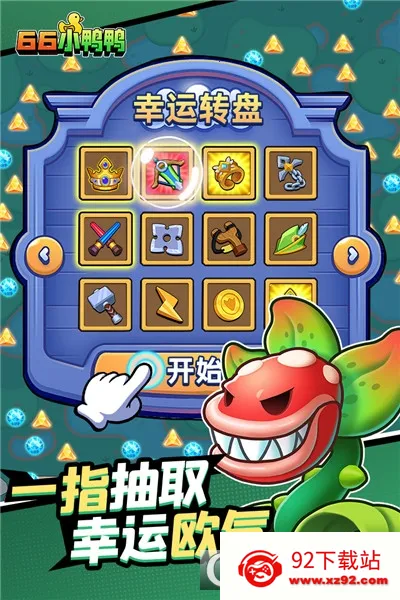 66СѼѼ��׿���ֻ���v1.0.11.2301031729 ��Ѱ��ͼ