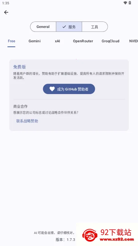Kai ai��ģ��2026���°汾v1.7.9 ��Ѱ��ͼ