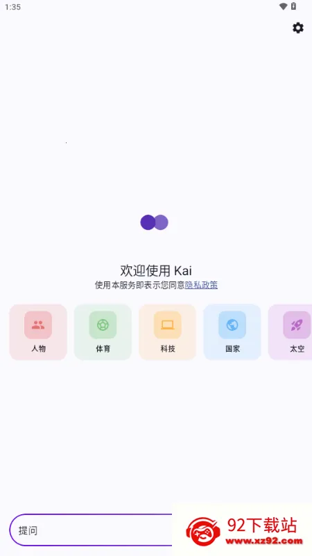 Kai ai��ģ��2026���°汾v1.7.9 ��Ѱ��ͼ