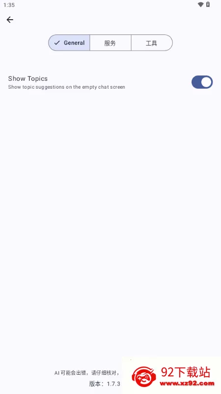 Kai ai��ģ��2026���°汾v1.7.9 ��Ѱ��ͼ