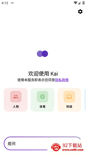 Kai