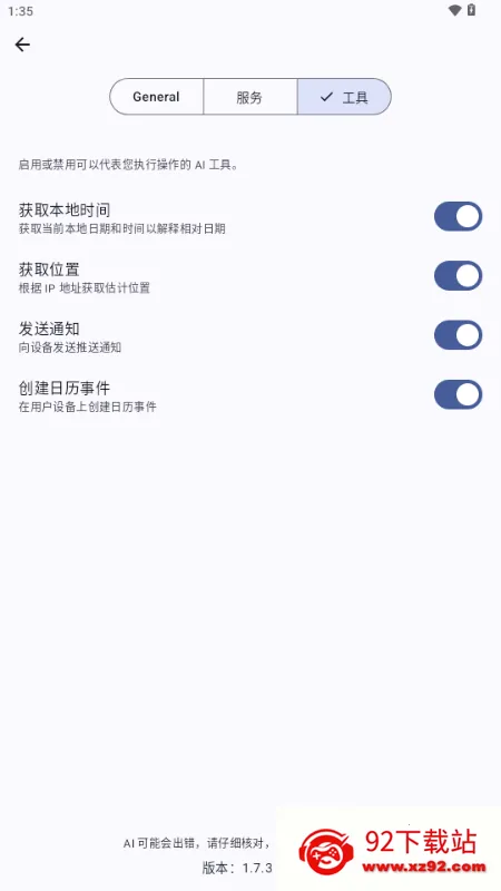 Kai ai��ģ��2026���°汾v1.7.9 ��Ѱ��ͼ