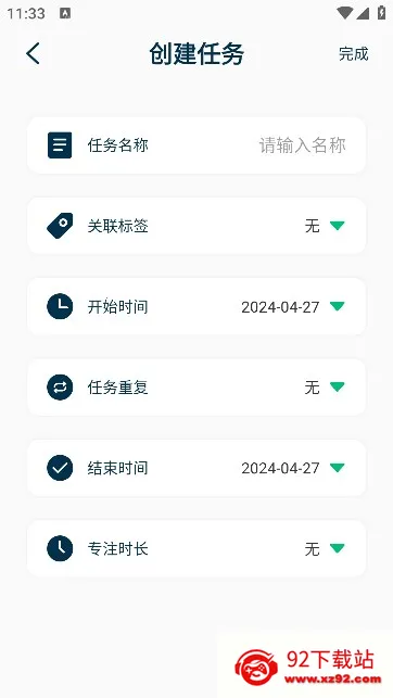 MarkTimes(ϰ�߼�¼����)v1.3.5 ��Ѱ��ͼ