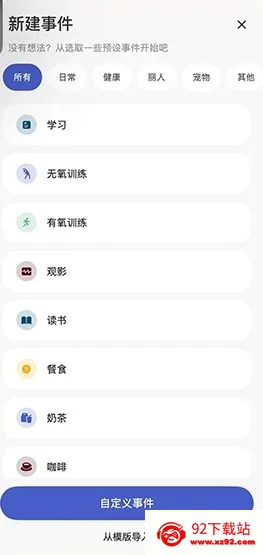 MarkTimes(习惯记录软件) MarkTimes(习惯记录软件)
