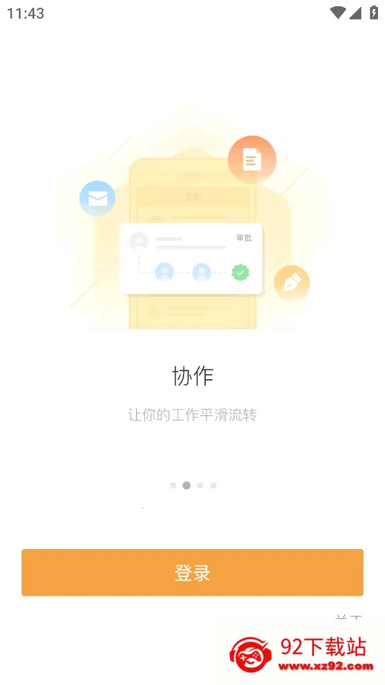 ��Ӯ��׿���ֻ���v9.2.5 �ֻ����ͼ