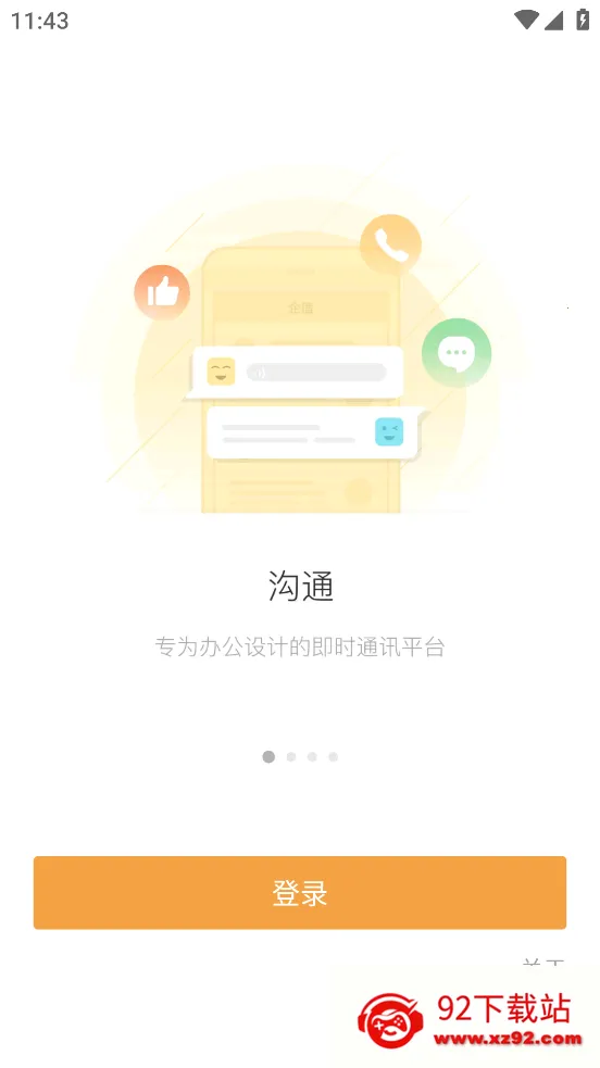 ��Ӯ��׿���ֻ���v9.2.5 �ֻ����ͼ