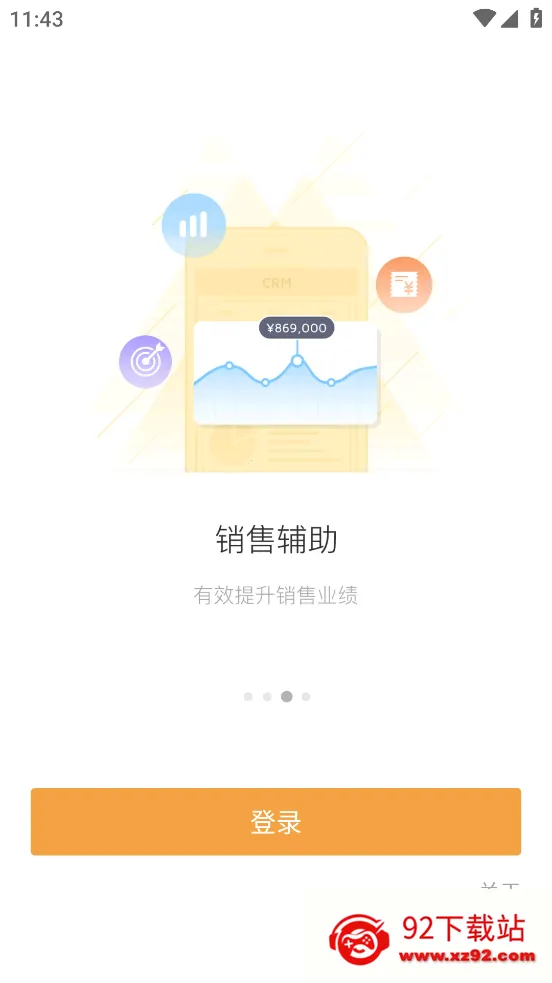 ��Ӯ��׿���ֻ���v9.2.5 �ֻ����ͼ