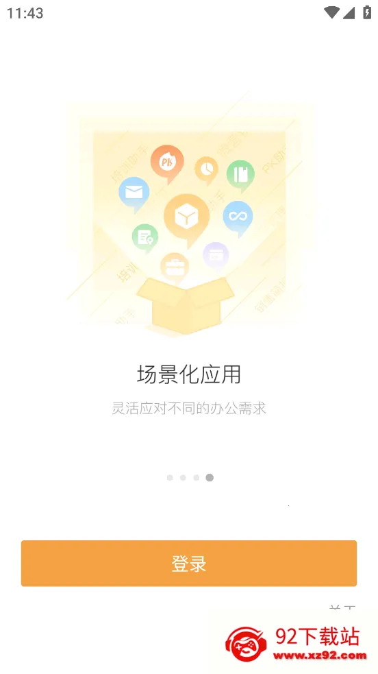 ��Ӯ��׿���ֻ���v9.2.5 �ֻ����ͼ
