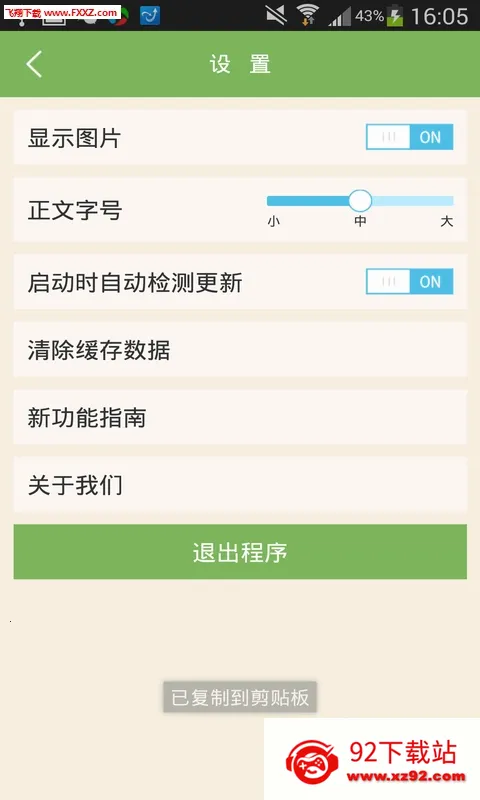 ľ������԰2026�ٷ����°汾v3.0.2 �ٷ������ͼ