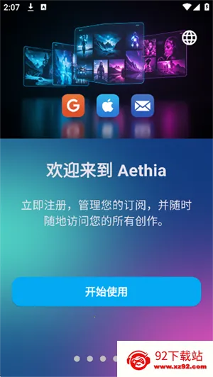 Aethia AI(AI��������)v1.0.60 ��׿���ͼ
