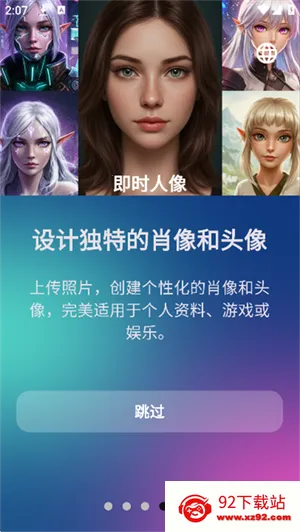 Aethia AI(AI��������)v1.0.60 ��׿���ͼ