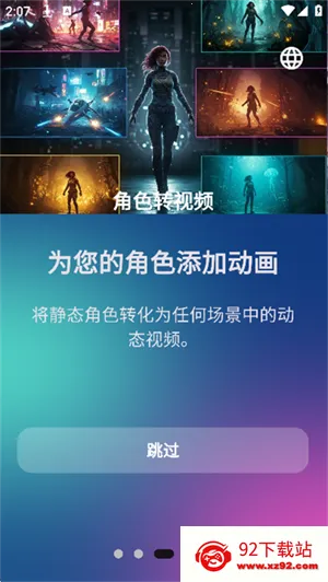 Aethia AI(AI��������)v1.0.60 ��׿���ͼ