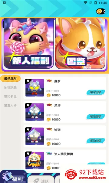 �����Ƥ�������ֻ���v2.1.5.1 ��Ѱ��ͼ