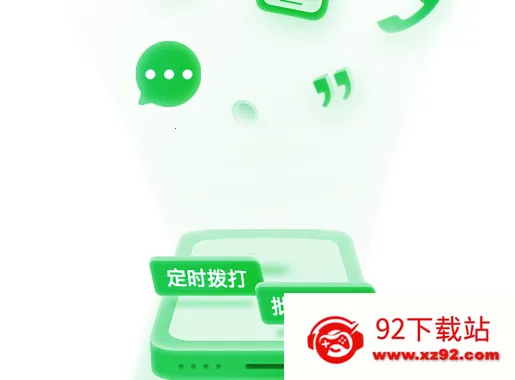 自动拨号助手(自动拨号软件) 自动拨号助手(自动拨号软件)