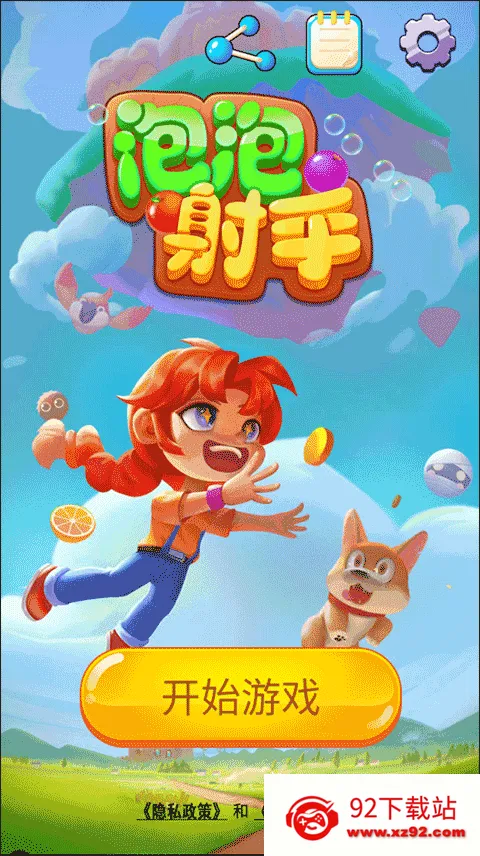 ��������(������������Ϸ)