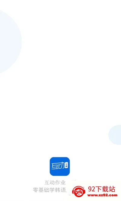 ������ҵ����(�������ѧϰ����)v1.0.1 ��׿���ͼ