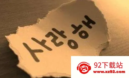 互动作业口语(韩语口语学习软件) 互动作业口语(韩语口语学习软件)