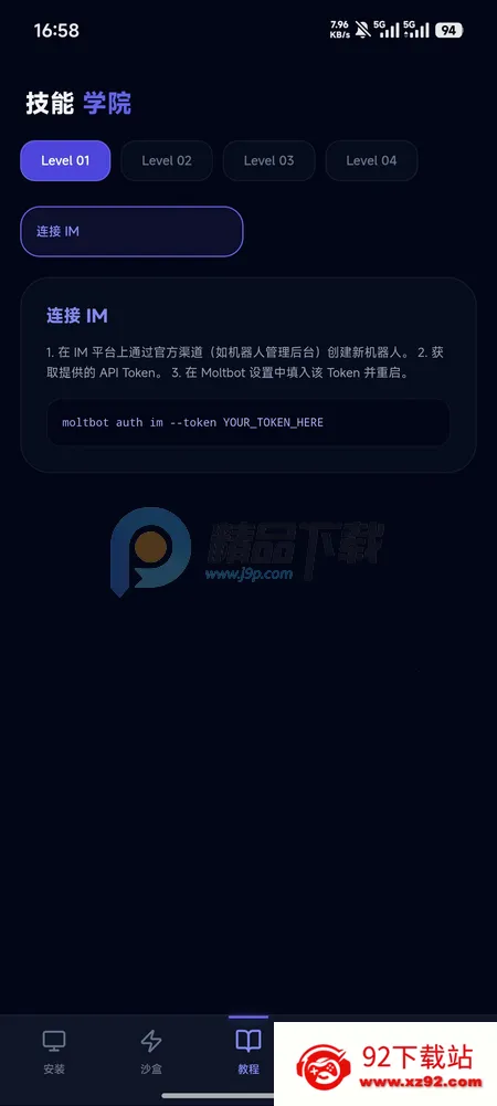 moltbot�̳�(�����岿������)v1.5.2 �ֻ����ͼ