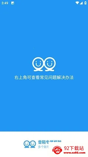昔陌专属框架最新手机版 昔陌专属框架最新手机版
