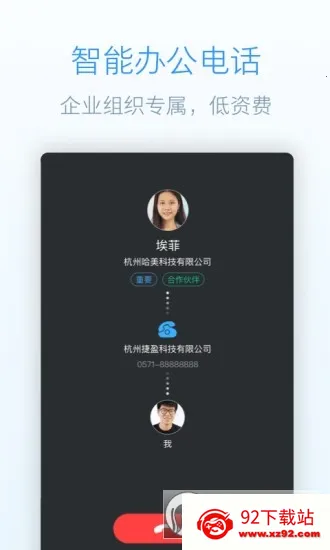 简道云最新手机版 简道云最新手机版