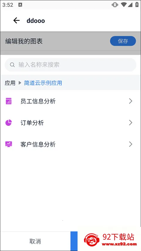 简道云最新手机版 简道云最新手机版