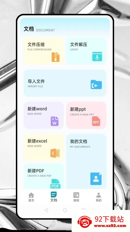 ����������ֻ���v0.0.2 �ٷ������ͼ