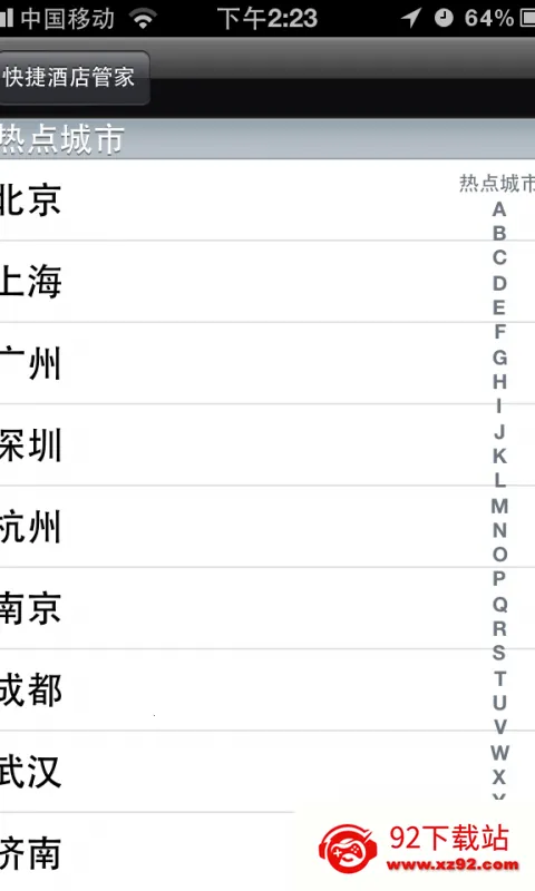 ��ݾƵ�ܼ�2026���°汾v3.1.2 �ֻ����ͼ