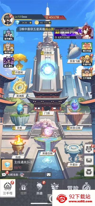 ��ǧ����(����ð������)v1.17.0 ��Ѱ��ͼ