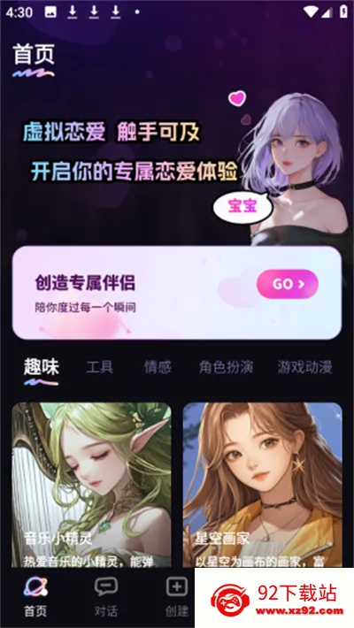 TA梦伴侣2026下载安装 TA梦伴侣2026下载安装