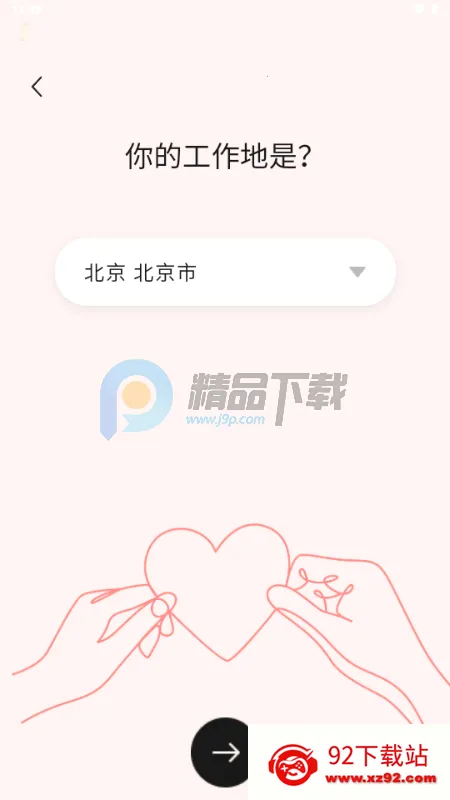 心动π(AI交友平台) 心动π(AI交友平台)