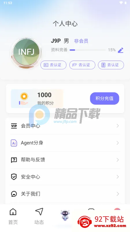 �Ķ���(AI����ƽ̨)v1.1.1 �ٷ������ͼ