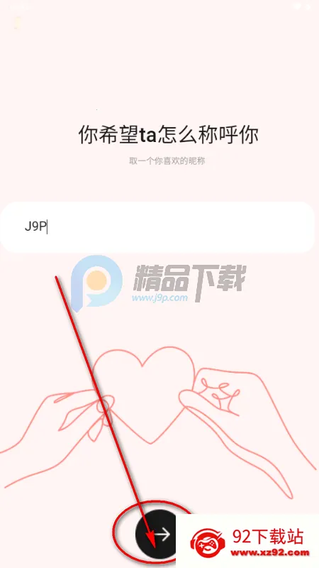 心动π软件 心动π软件