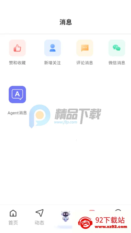 �Ķ���(AI����ƽ̨)v1.1.1 �ٷ������ͼ