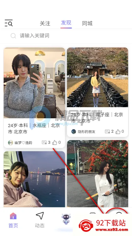 心动π软件 心动π软件