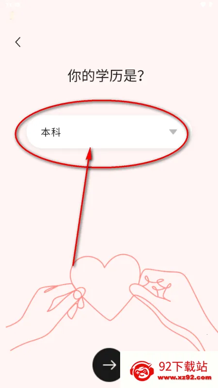 心动π软件 心动π软件