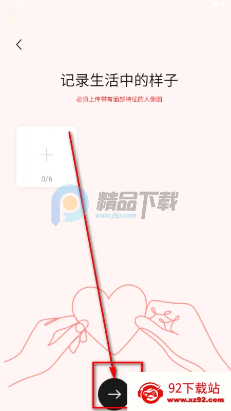 心动π软件 心动π软件
